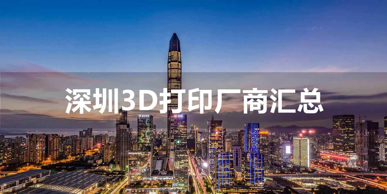 麥歌恩代理商，磁編，3D打印機(jī)應(yīng)用，深圳3D打印廠(chǎng)商匯總
