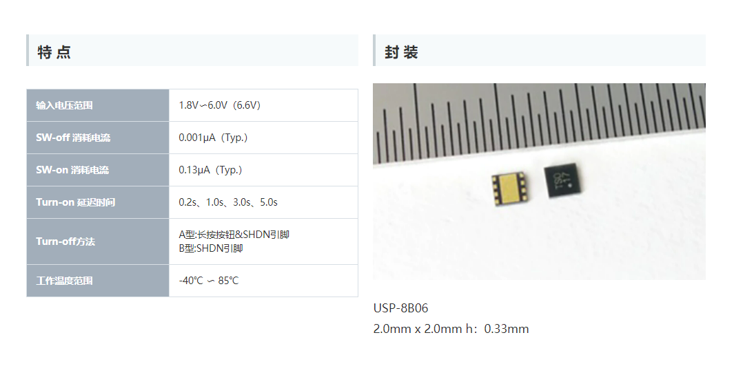 特瑞仕代理商，TOREX代理商，TOREX代理，TOREX XC6193，TOREX XC6194.png