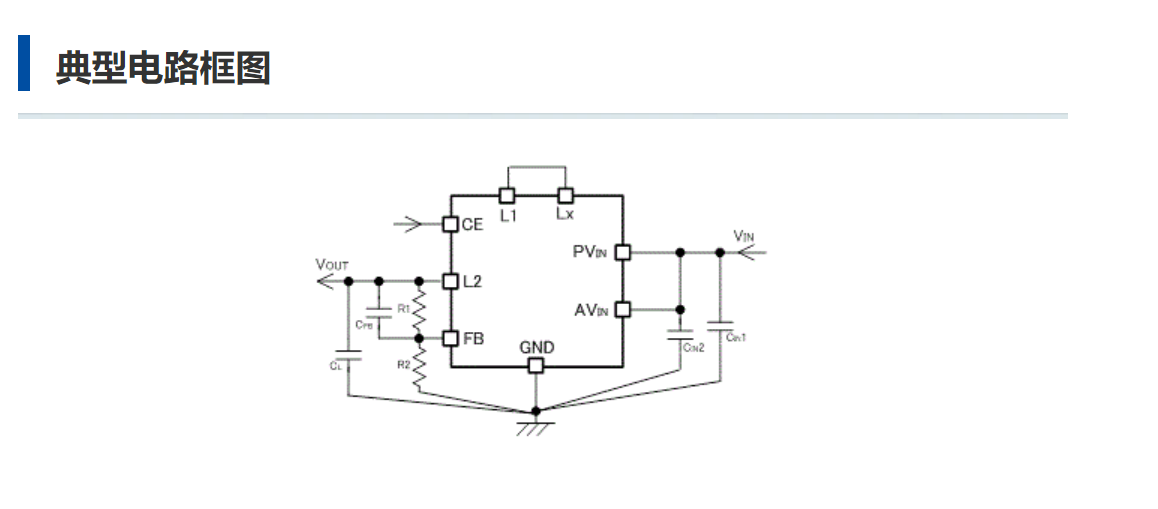特瑞仕代理，TOREX代理商，micro DC/DC XCL系列， XCL206，XCL210，XCL211， XCL212 ，XCL101，XCL102 ，XCL103.png