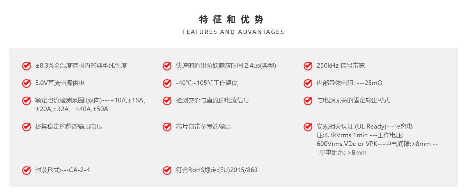 Magntek代理商，麥歌恩代理商，麥歌恩開環(huán)式電流傳感器模組MTC952CA，麥歌恩MTC952CA.png