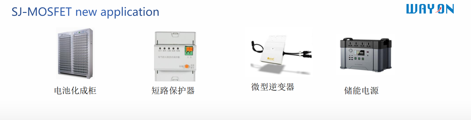 Wayon碳化硅肖特基二極管，維安碳化硅肖特基二極管，SIC碳化硅肖特基二極管，WSRSIC020120NP4，WSRSIC040120NP8.png