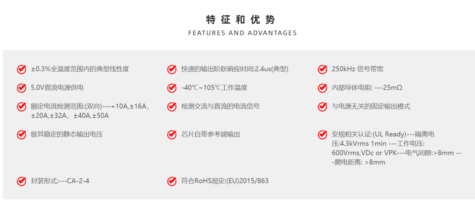 Magntek代理商，麥歌恩代理商，麥歌恩電流傳感器，光伏逆變器系統(tǒng)應用，MTC952CA替換萊姆/希磁電流傳感器.png