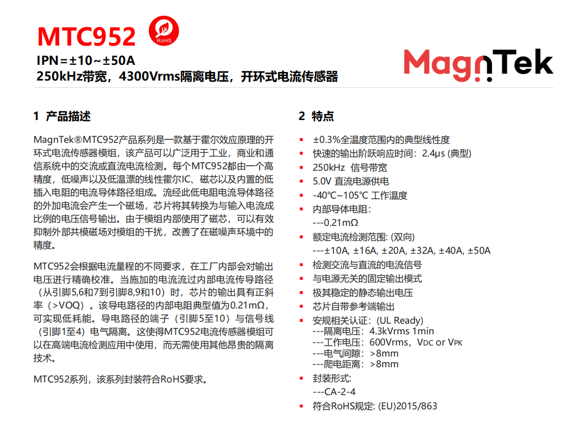 什么是光伏？什么是光伏原理？光伏發(fā)電有哪些分類？電流傳感器MTC952在光伏上的應(yīng)用.png