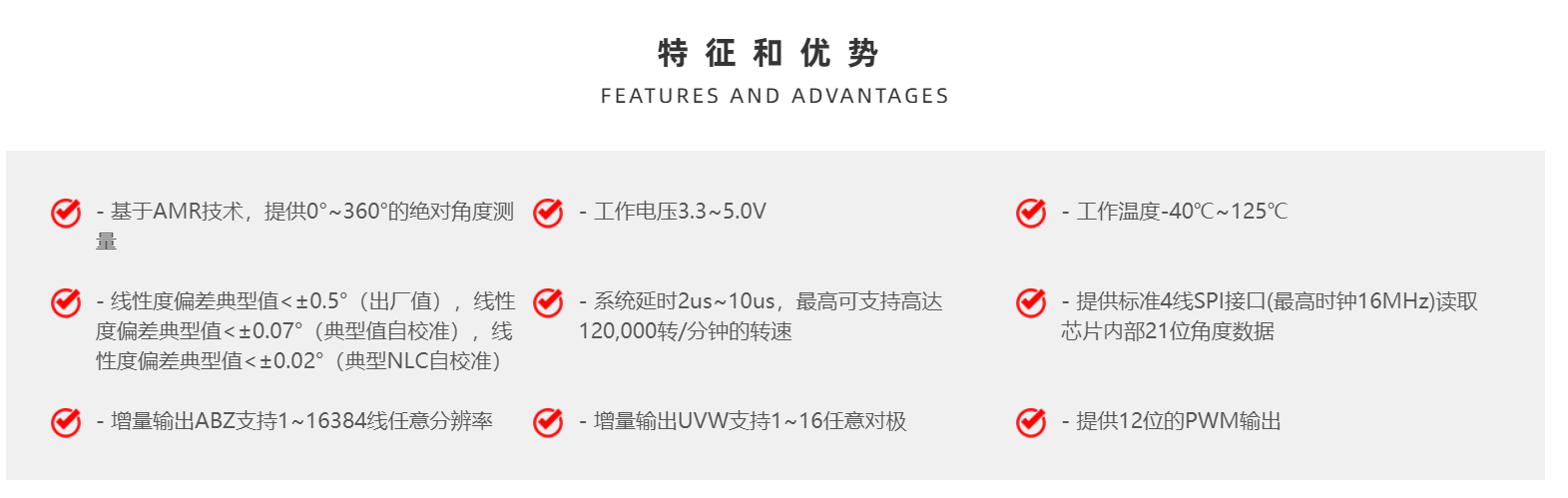 Magntek，麥歌恩，磁編碼芯片，MT6835，六軸機(jī)器人方案，傳統(tǒng)六軸機(jī)器人的基本構(gòu)成及特點(diǎn).png